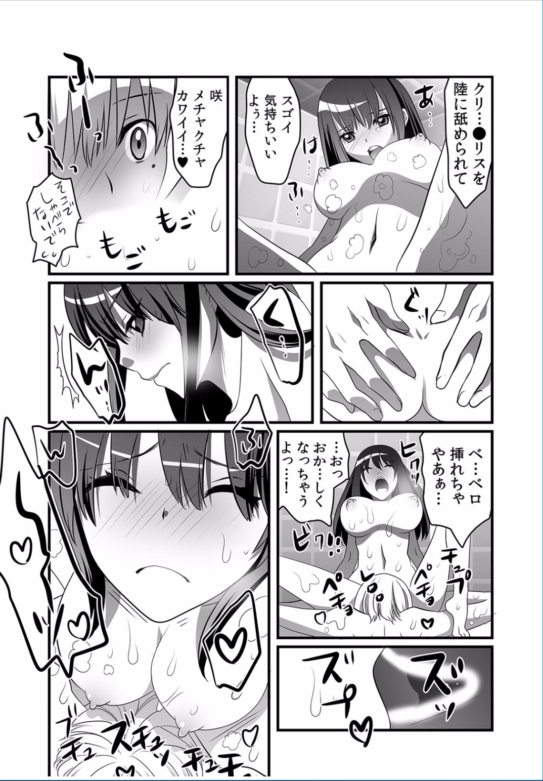 【エロ漫画】友達に「私、先生のことが好きなの…」と言ったら、拉致ってきてくれたので3Pすることにしちゃった♡ エロマンガ 毎日エロ漫画