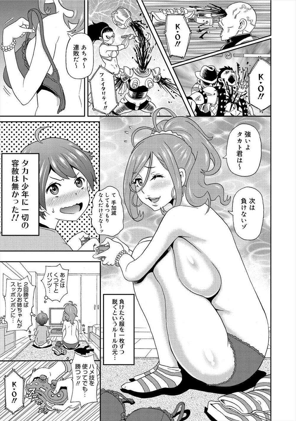 【エロ漫画】大好きな王子の正妻の座を射止めた巨乳軍曹がさっそく王子と二人きりになり激しく愛し合い連続中出しセックス♡ エロマンガ 毎日エロ漫画