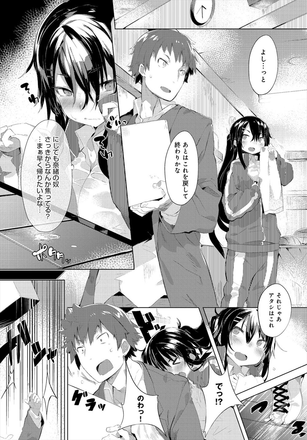 【エロ漫画】大好きな爆乳お姉さんが結婚したと知って大ショック！その怒りをぶつけるようにクンニ・手マンでマンコを刺激して後背位ピストンで中出し種付け！ エロマンガ 毎日エロ漫画