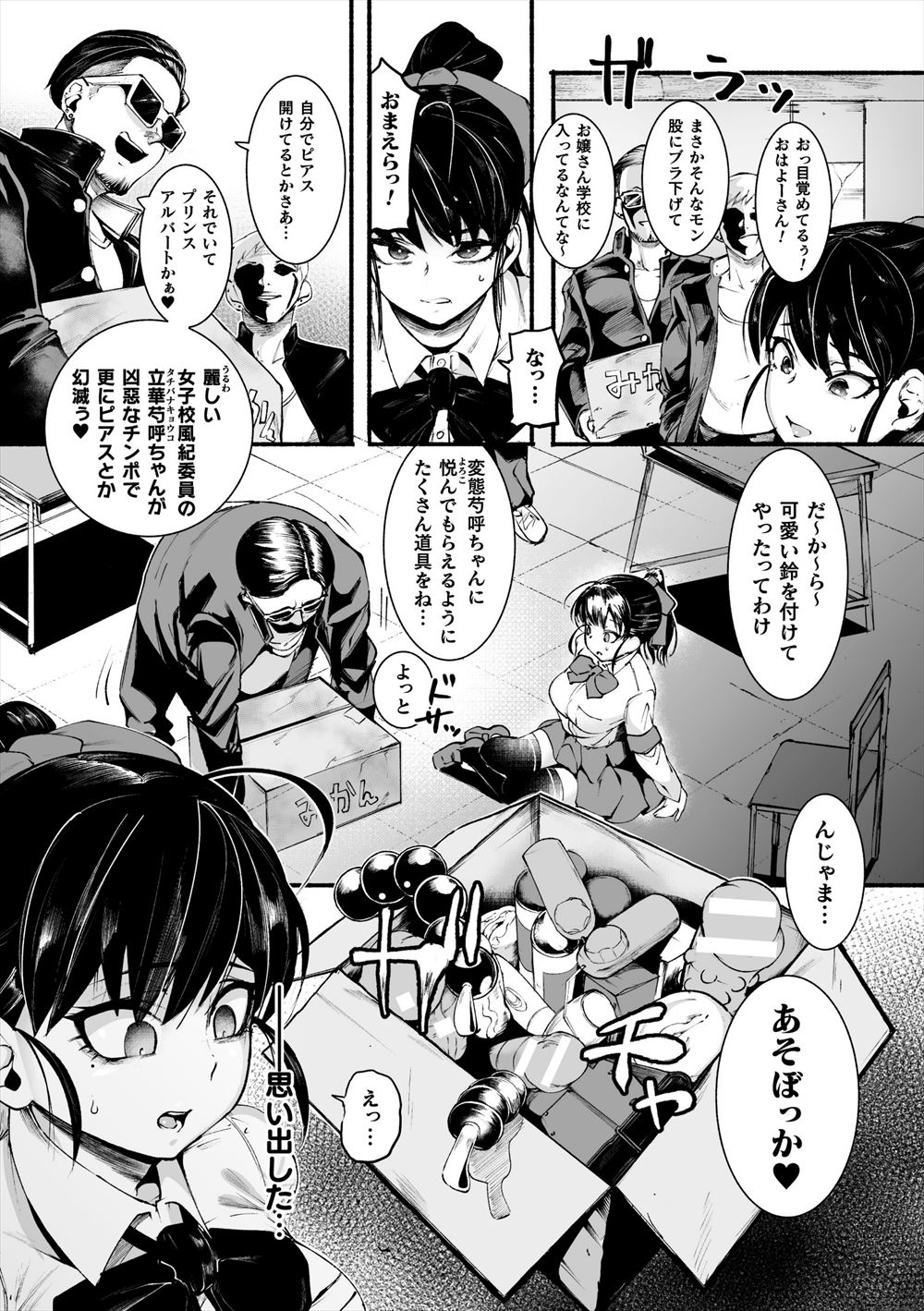 【エロ漫画】 一人暮らし イチャラブ