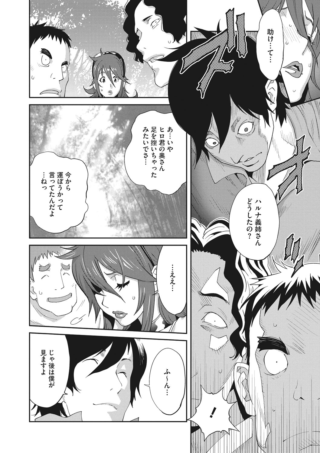 【エロ漫画】巨乳JKな幼馴染がエロゲ声優のオーディションを受けようとしているので実技で喘ぎ声を指南…クンニしたら欲情しまくりだったので激しい腰振りでザーメン中出し… エロマンガ 毎日エロ漫画