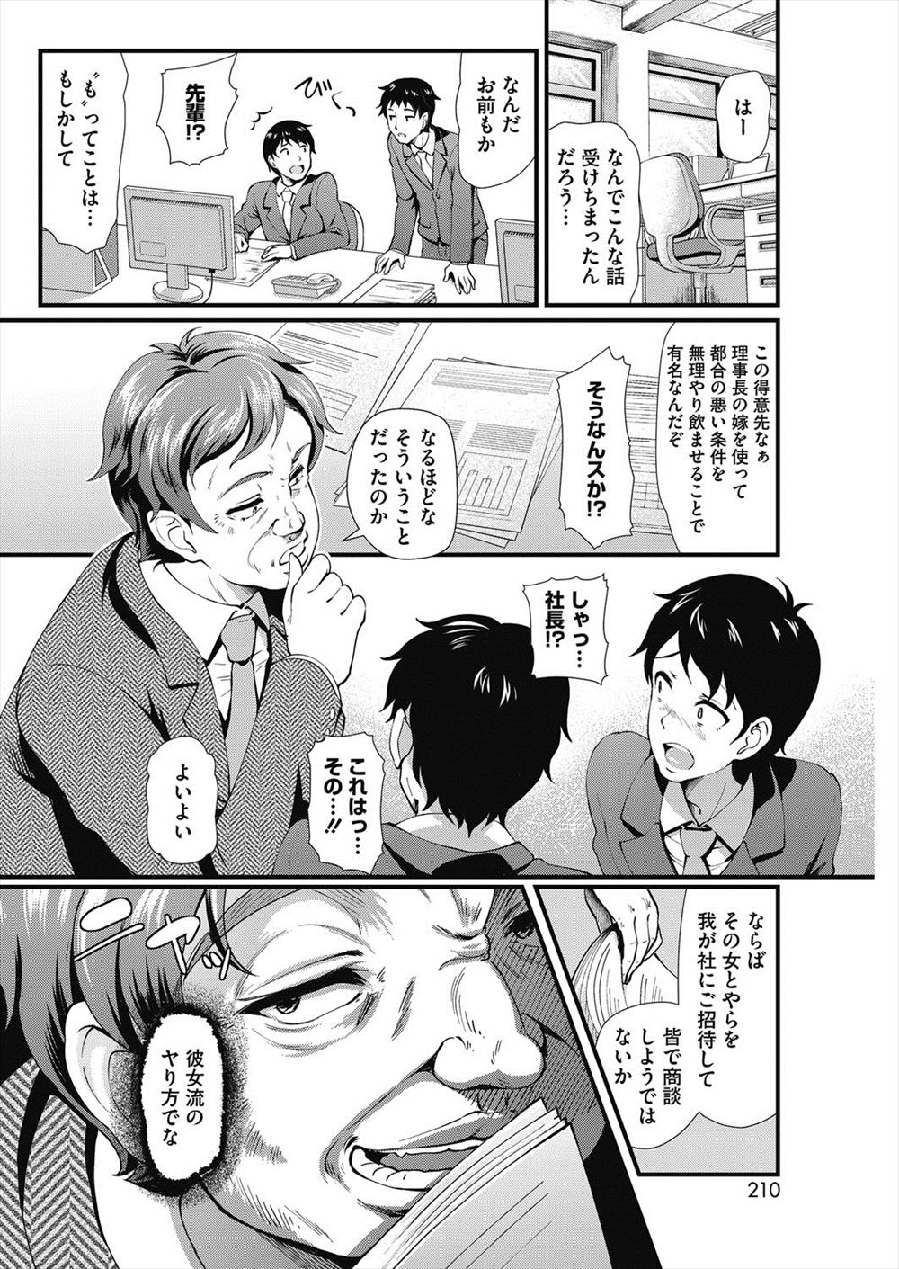 【エロ漫画】道端で倒れている童貞ショタを助けたら実は怪人で昔の自分の敵だった組織の一員！熟女になった変身ヒロインがショタの悪いものを出すべくおねショタ逆レイプかと思ったら極太チンコに陥落する 毎日エロ漫画