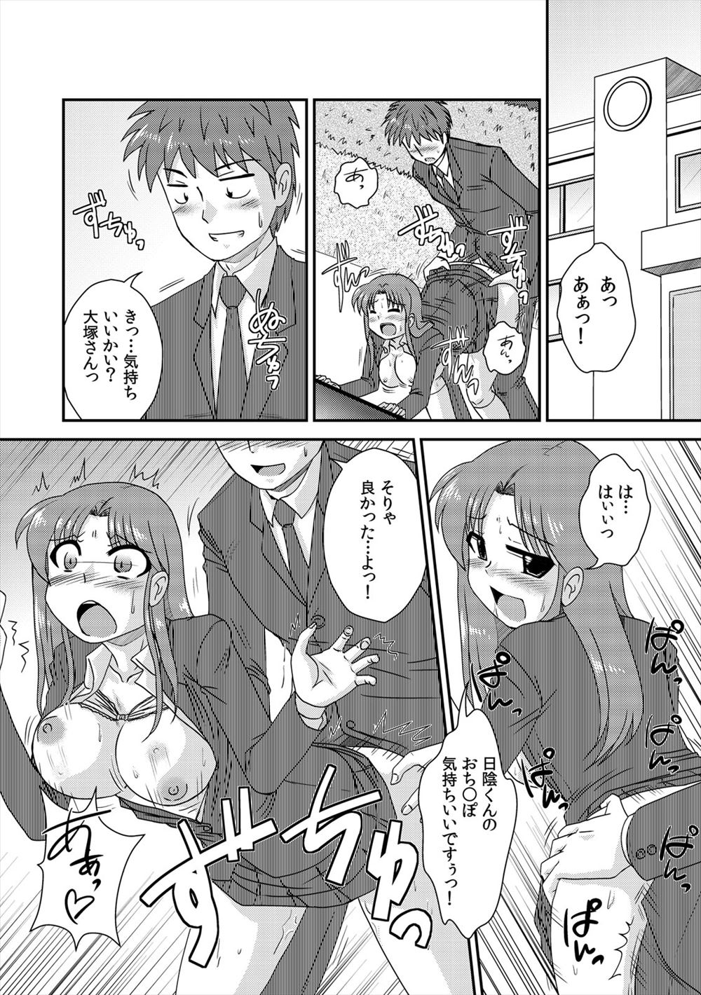 【エロ漫画】おばさん顔に見える男が女露天風呂で巨乳美少女JKと爆乳美人妻の全裸を見てオナニー抜き。理性崩壊してマンコに生挿入していたら爆乳美人妻も混じって69からの中出し3Pセックス！ エロマンガ 毎日エロ漫画