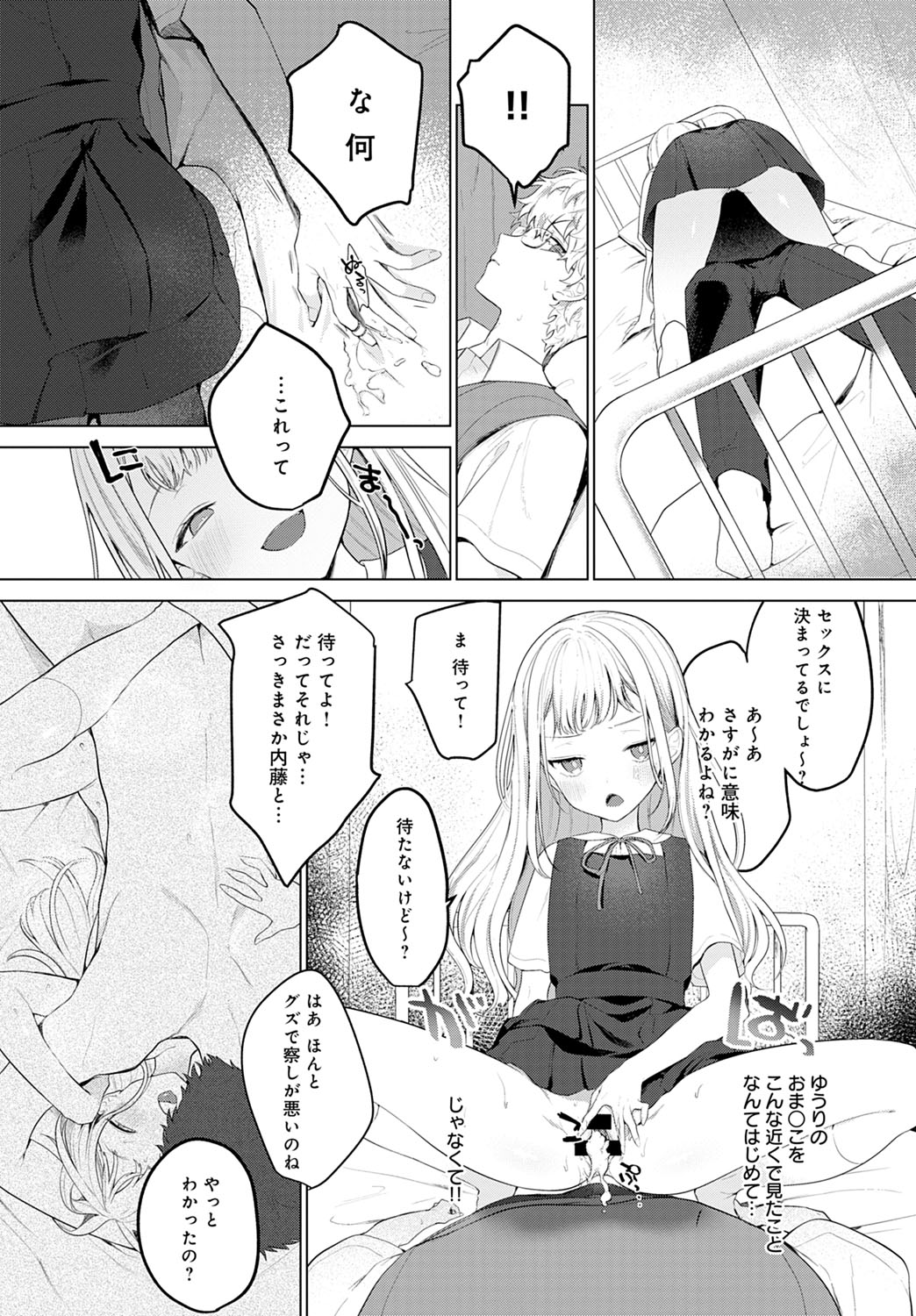 【エロ漫画】日頃の欲求不満を解消するためソープに言ったら人妻女上司がいた！旦那の借金返済を頑張る彼女に懇願されて口止め生本番セックスする 毎日エロ漫画