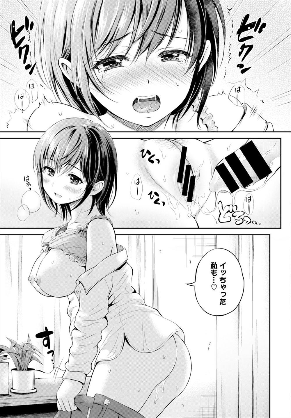 ノイローゼ エロマンガ 毎日エロ漫画