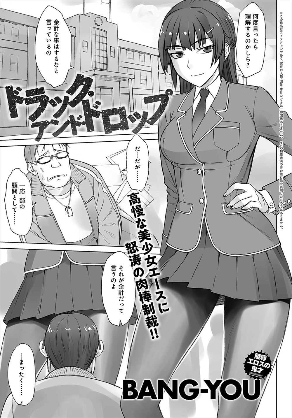 【討論企画！】巨乳VS貧乳。あなたはどっちが好きですか？ エロマンガ 毎日エロ漫画