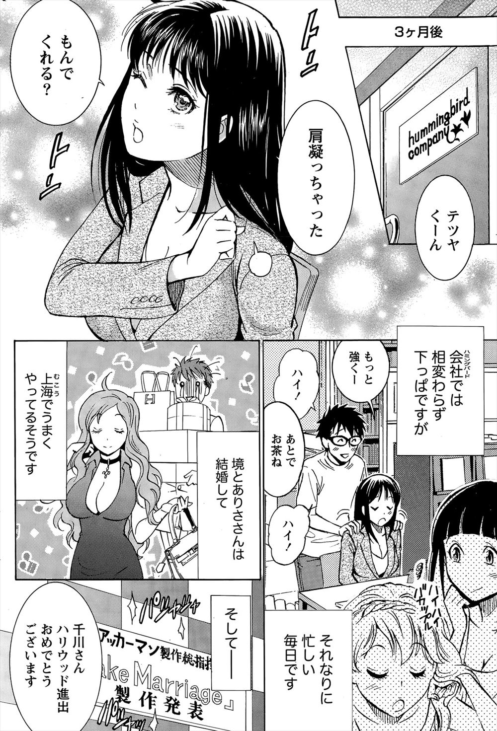 【エロ漫画】出会い系サイトを利用した巨乳メガネ美人女教師が優等生生徒とバッタリ。誰にも言わないからと言って生セックス生中出し・・・ エロマンガ 毎日エロ漫画