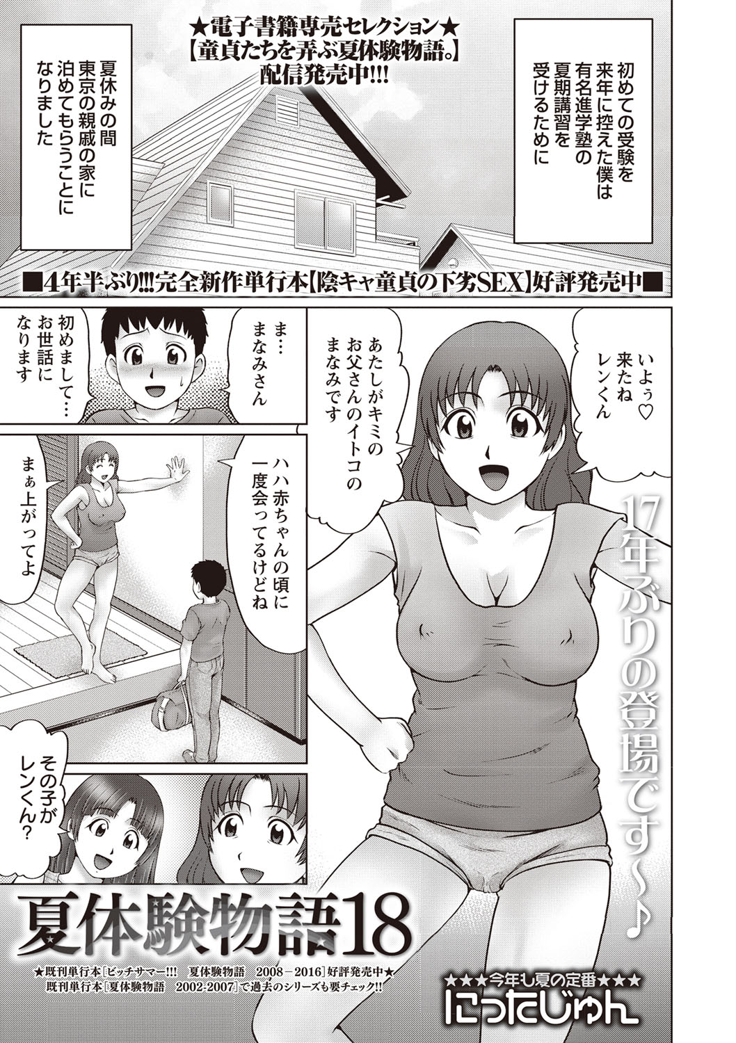 【エロ漫画】実の姉の命令で性欲処理の世話までする弟！弟くん専用肉便器としておまんこくぱぁして待ってます 毎日エロ漫画