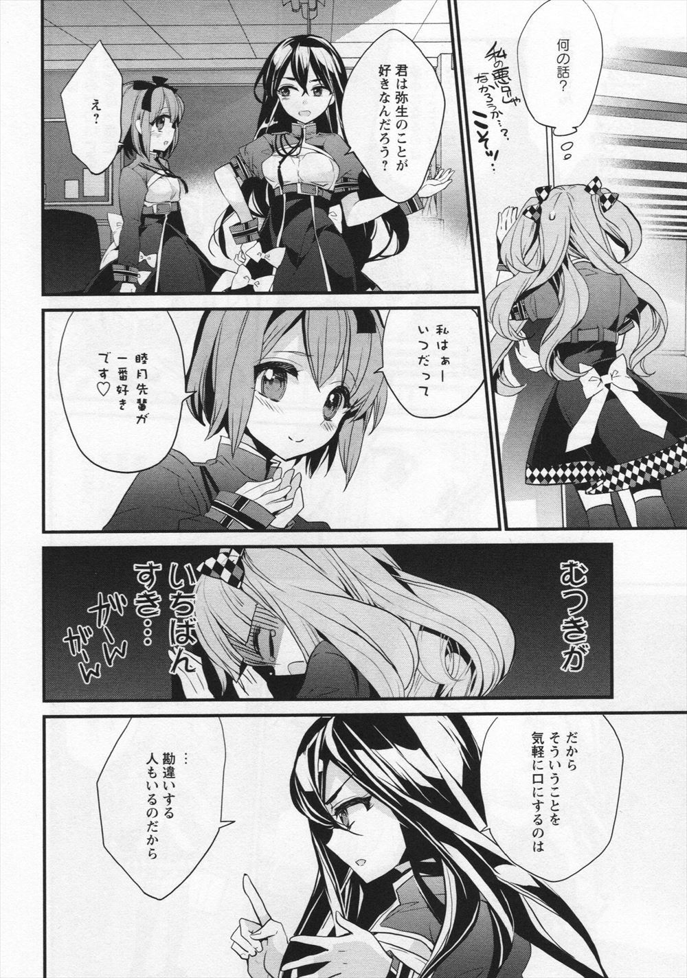 【エロ漫画】女子校の修学旅行に女装して参加させられている男の娘が、霊に取りつかれてしまい、女生徒のJKをレイプして素股の後に、中出しセックスしちゃう！！ エロマンガ 毎日エロ漫画