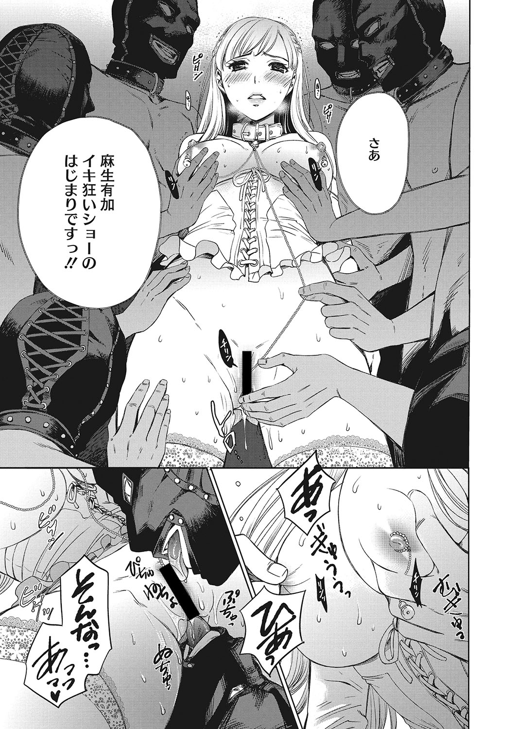 【エロ漫画】援交相手を物色していた黒ギャルの巨乳JKが、良さそうな男に声をかけてラブホに誘い込み、ドMに調教しながら何度もセックスさせまくる！！ エロマンガ 毎日エロ漫画