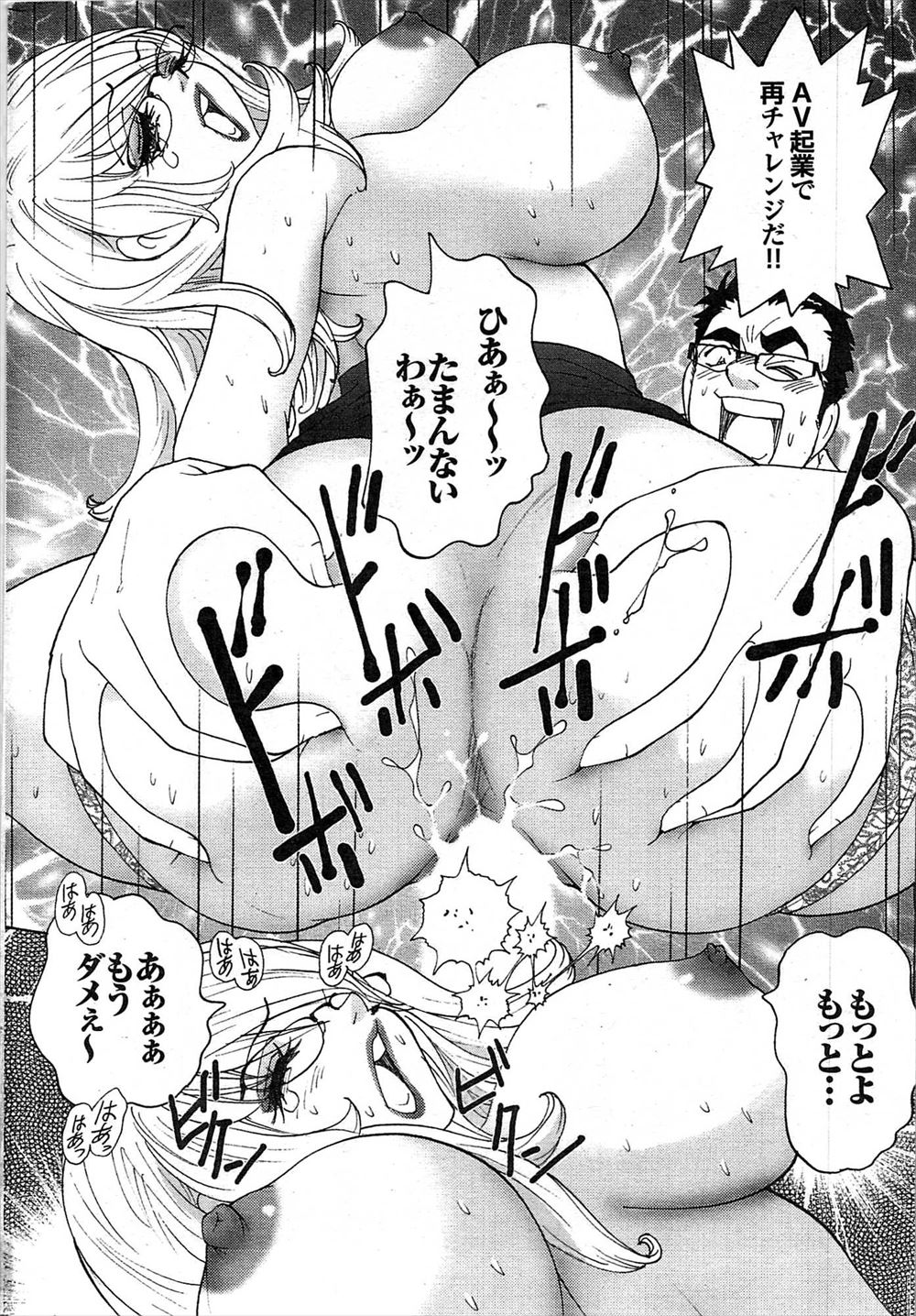 【エロ漫画】和菓子が大好きな甘党巨乳天然お嬢様と実家が和菓子屋で仲良くなった男が純愛生セックス生中出しで処女喪失・・・ エロマンガ 毎日エロ漫画