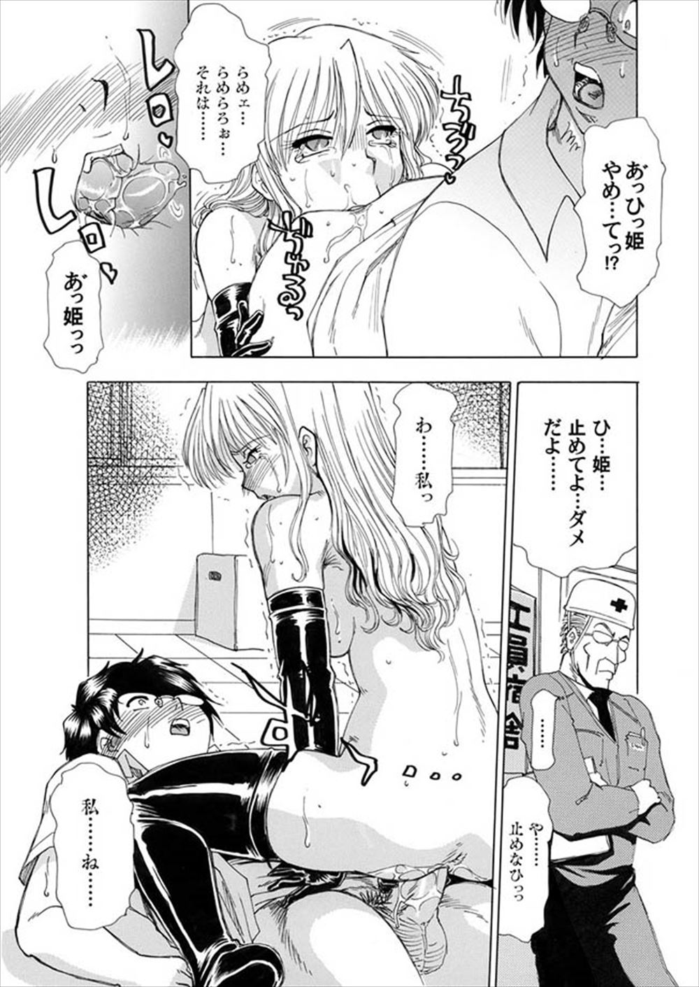 【エロ漫画】報われない幹事をしている大学生が憧れの巨乳JDな先輩とホテルに！先輩だけは苦労を分かってくれたのでフェラチオ・口内射精から中出しセックス！ エロマンガ 毎日エロ漫画