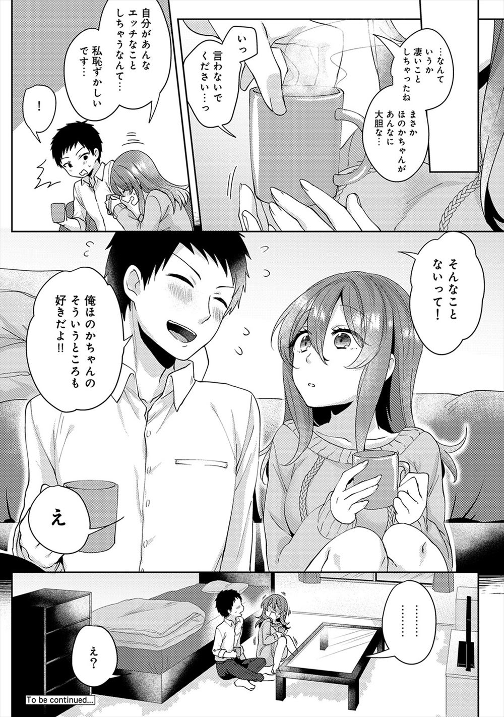 【エロ漫画】幼馴染の巨乳JKがクズ教師にフェラチオさせられているのを目撃してしまった…不覚にも勃起してしまったので同級生のフェラチオから駅弁中出しセックスに… エロマンガ 毎日エロ漫画