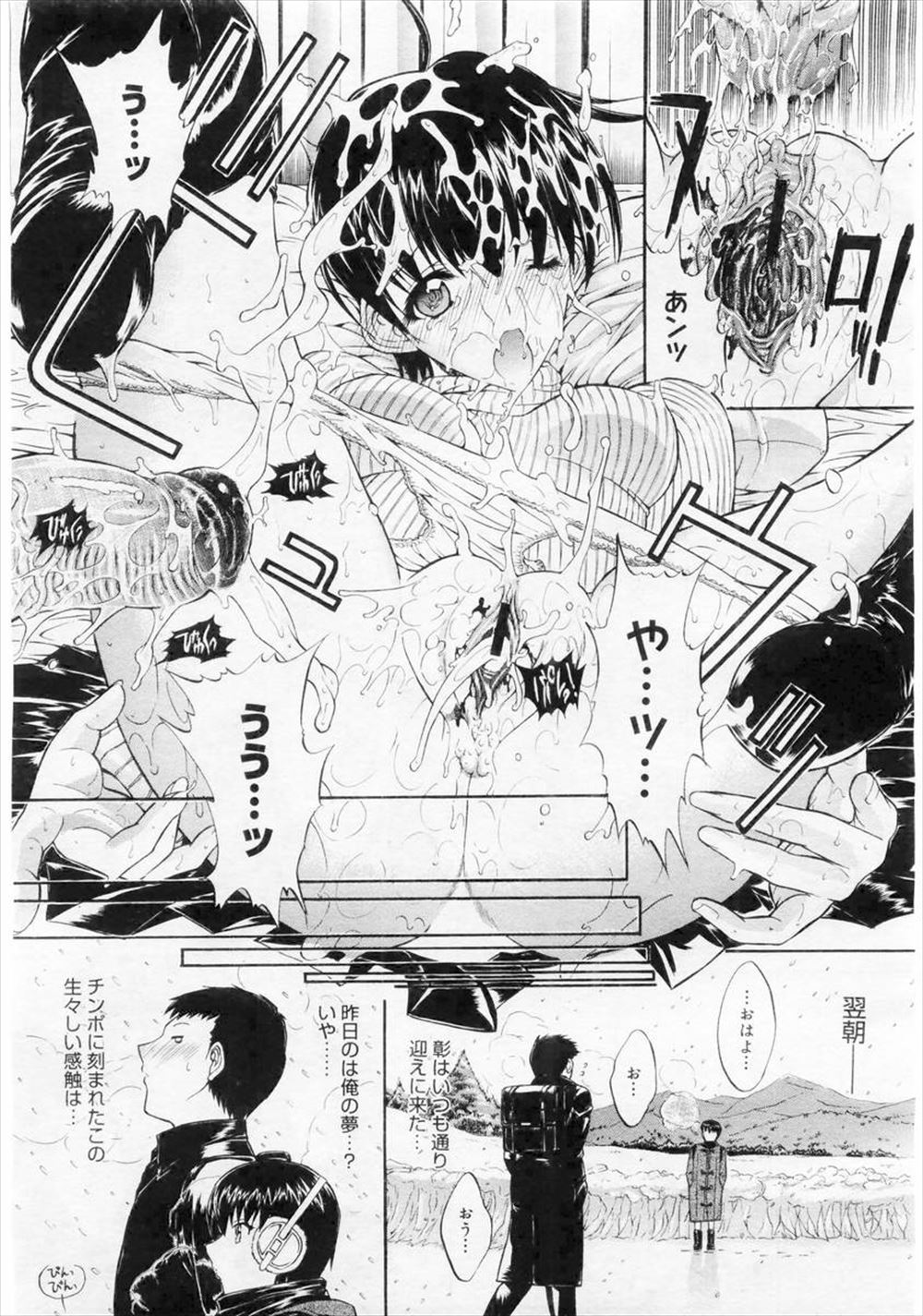 同人サークル エロマンガ 毎日エロ漫画