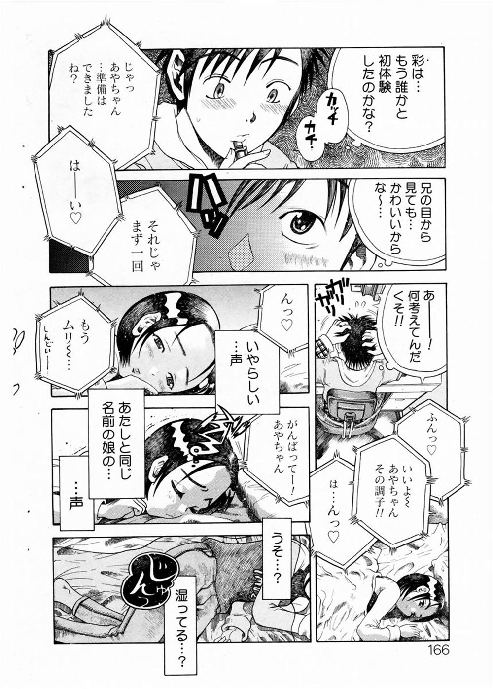 【エロ漫画】失恋した教師が自分に気がある巨乳JKの気持ちに甘え貪りまくり久しぶりの快感に大量射精して精液臭いちんぽをフェラさせまんこもほぐし大量膣内射精ぶちまける 毎日エロ漫画