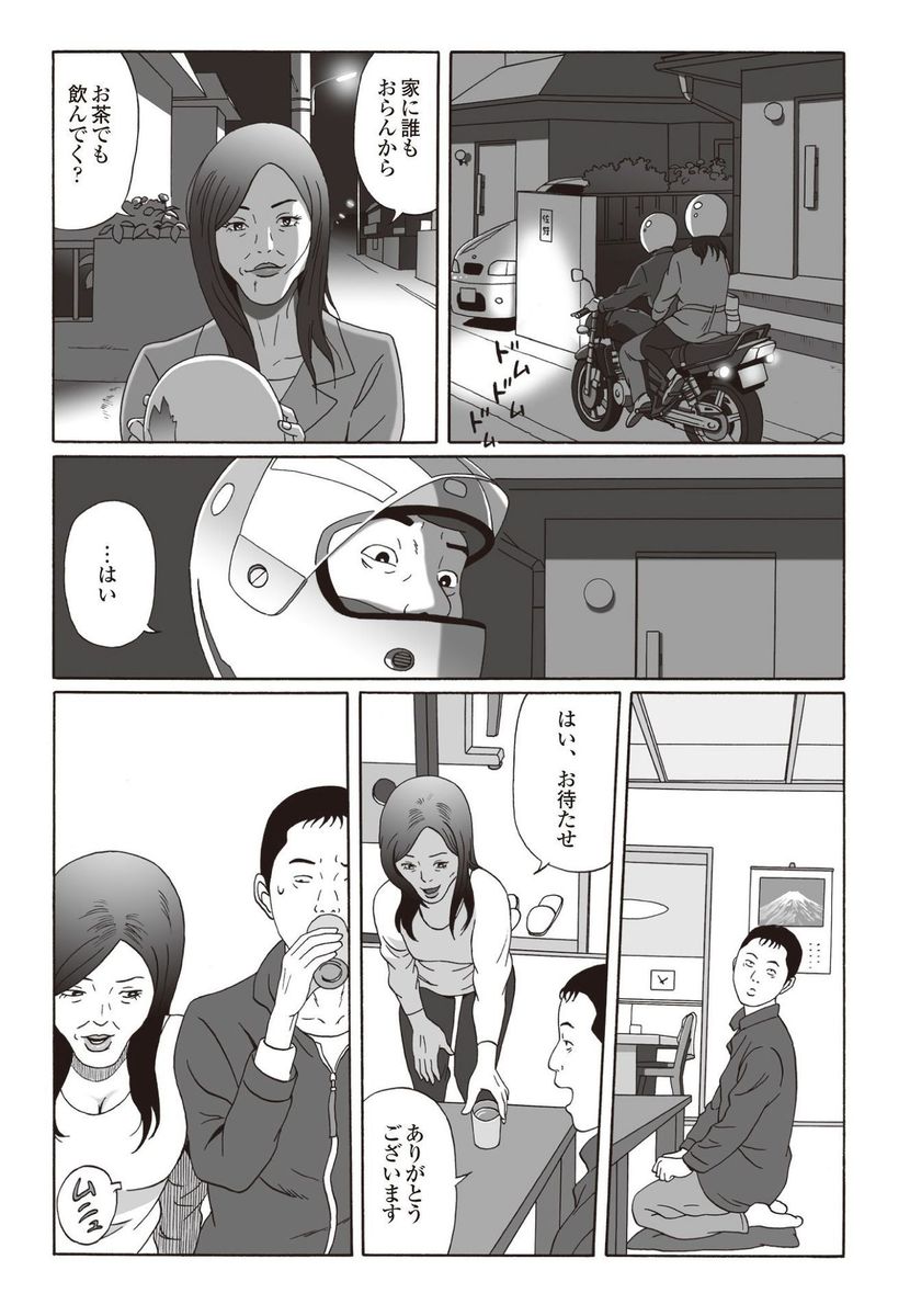 【エロ漫画】外国から農家の年寄りのところにお嫁に来た爆乳外人人妻が欲求不満で配達に行くたびにフェラをされていた男がついに中出しセックス！ エロマンガ 毎日エロ漫画