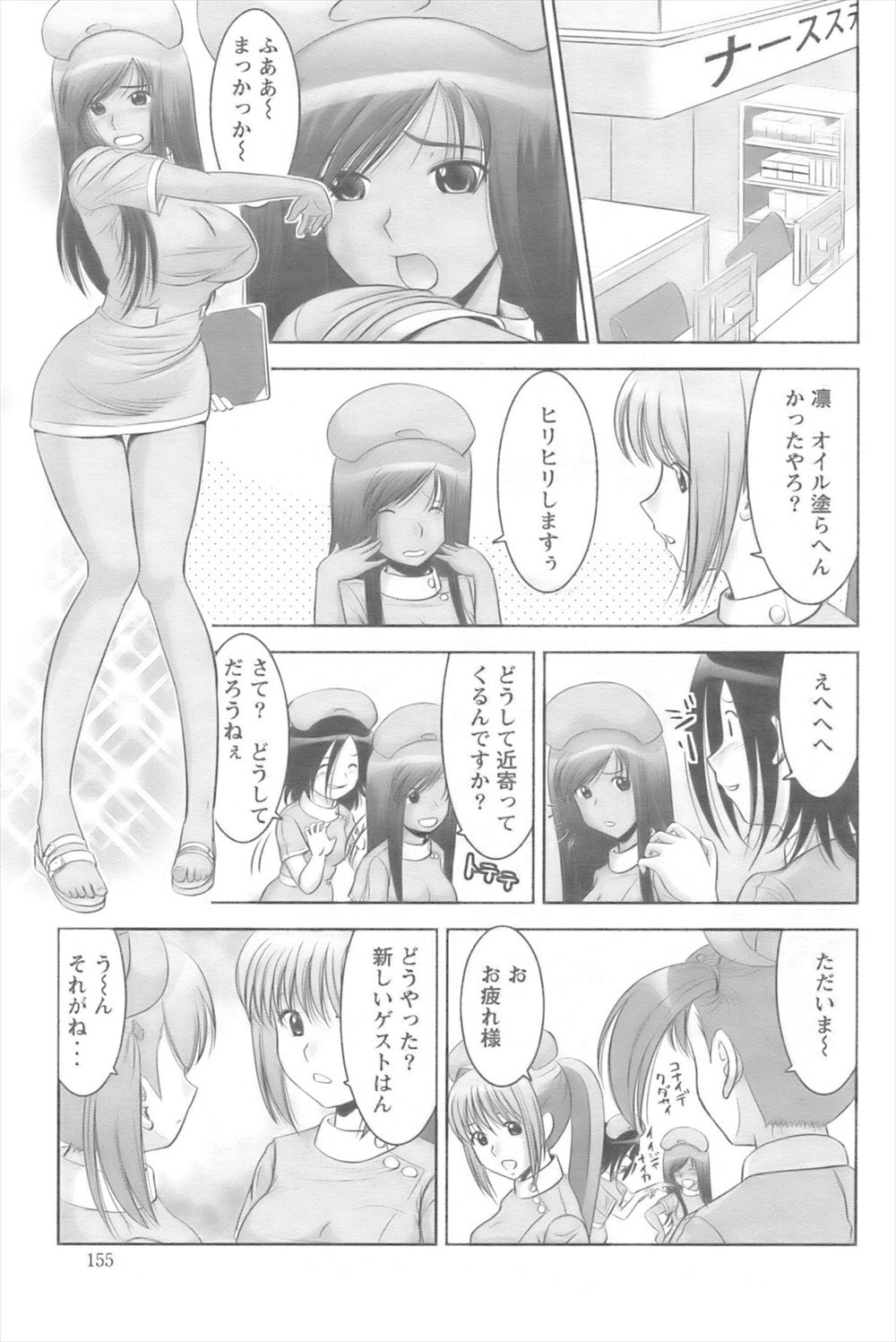 【エロ漫画】一年ぶりに再会した幼なじみJKのおっぱいが巨乳になっててじゃれあってたらムラムラしてそのまま中出しセックスして思い切り乱れ狂わせちゃいました 毎日エロ漫画