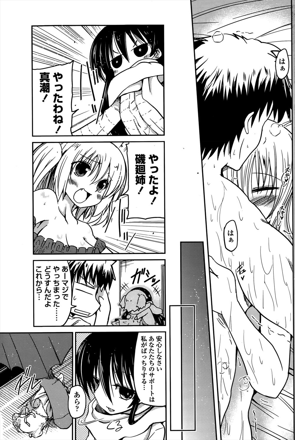 【エロ漫画】村娘を助けようと洞窟へ入った巫女だが触手に絡まれまんこが馬鹿になるほど犯されアヘ顔にｗｗ褐色肌になりすっかり変わり果てて男たちを貪る 毎日エロ漫画