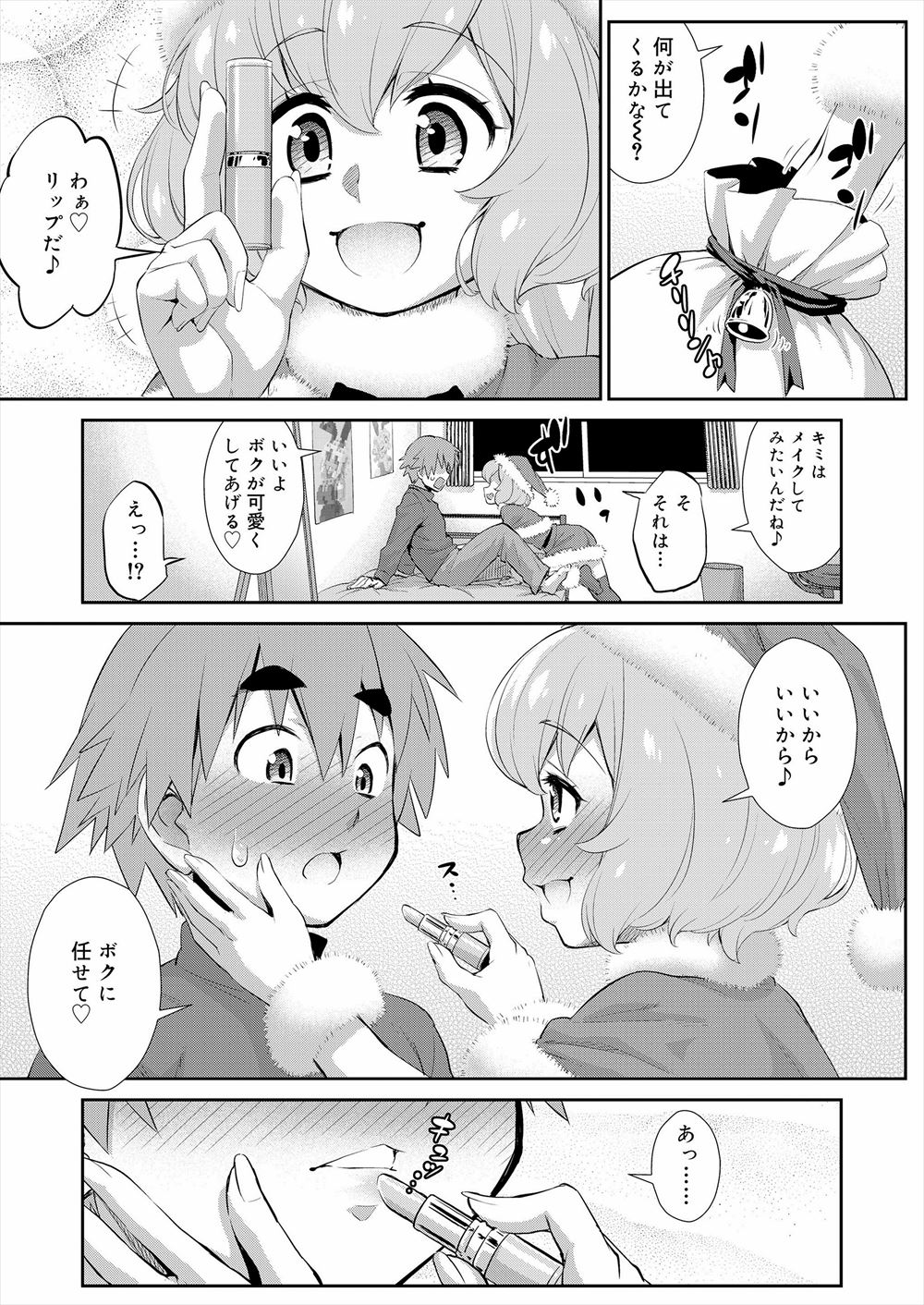 match エロマンガ 毎日エロ漫画
