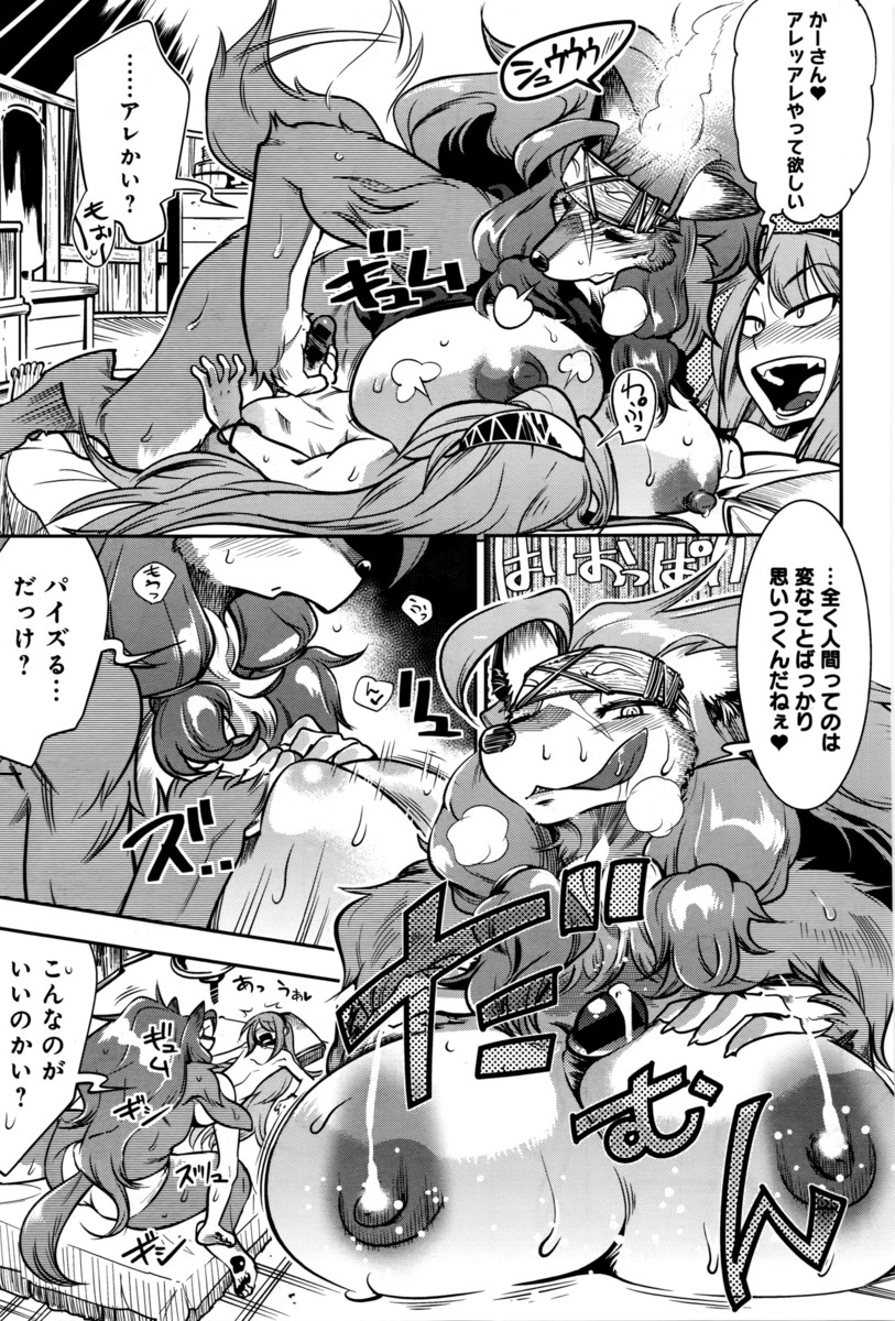 【エロ漫画】 カップルシート