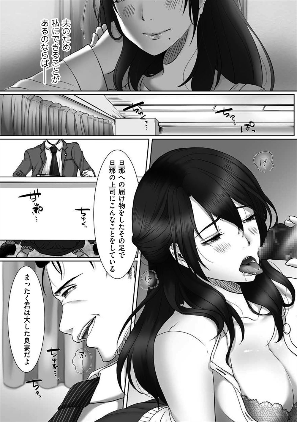 【エロ漫画】変態すぎる実験部の巨乳部長とエロい実験しまくりで激しい中出し濃厚セックスでエッチなお汁まみれになりながら乱れ狂っちゃう 毎日エロ漫画