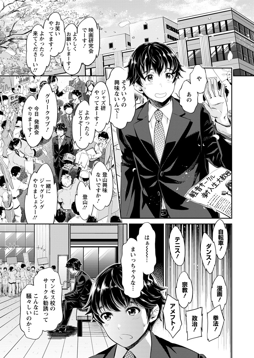 脅迫 エロマンガ 毎日エロ漫画 - Part 16