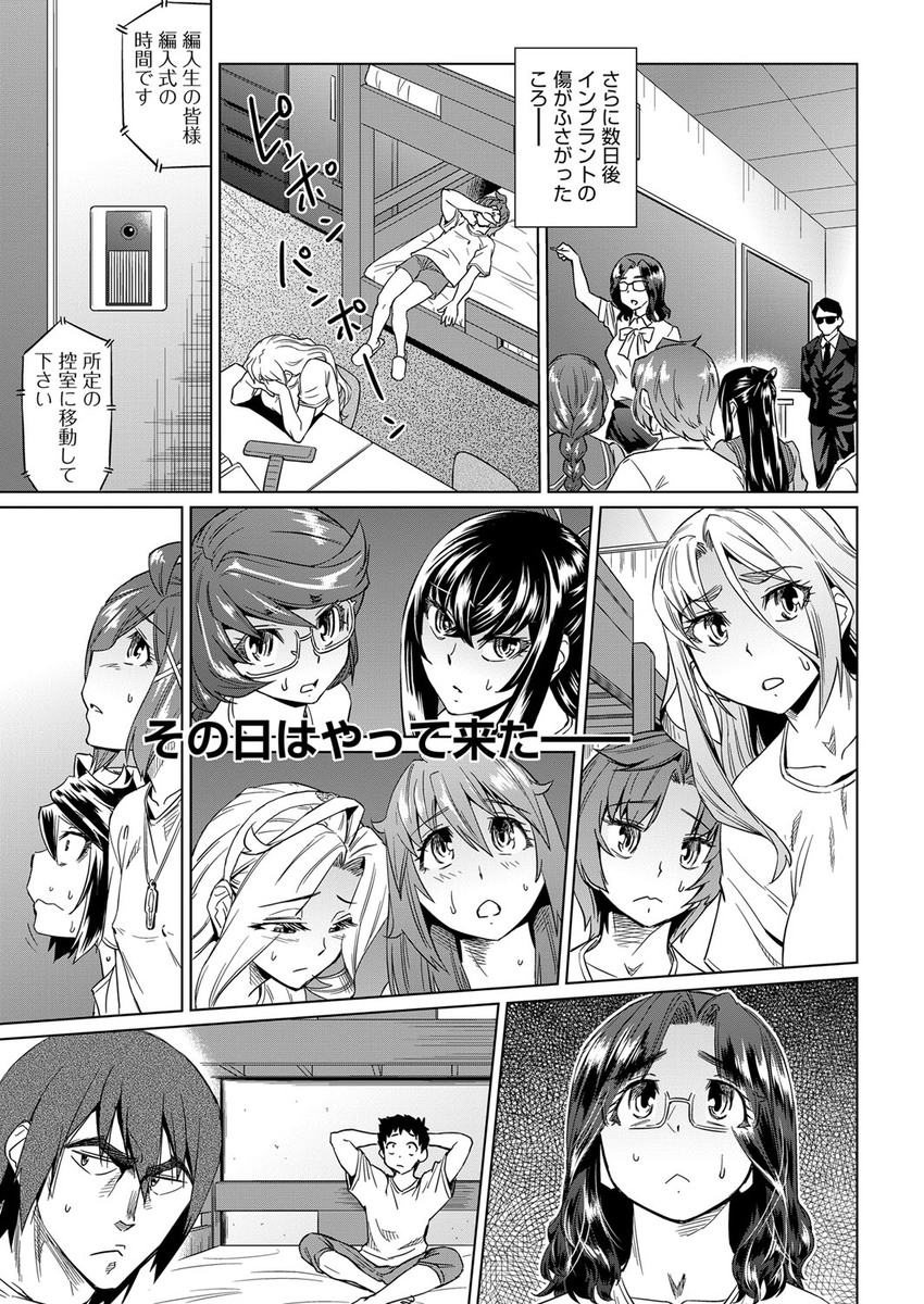 【エロ漫画】ずっと好きだったクラスメイトの美少女JKとラブラブ濃厚セックスで処女をもらっちゃってめちゃめちゃにとろけまくり♡ エロマンガ 毎日エロ漫画