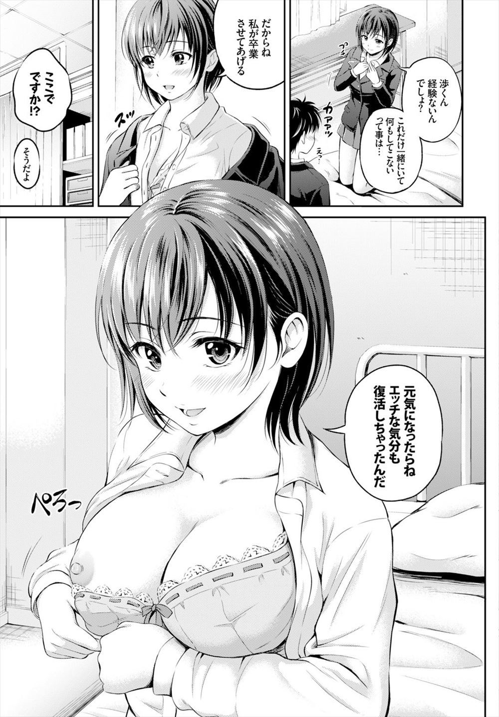 【エロ漫画】敵の罠にハマり巨大ヒルに犯されるくノ一ｗｗお腹もぽっこりしちゃうくらいに中出しされつづけヒルを産みまくってアヘ顔になりながら快楽に堕ちる 毎日エロ漫画