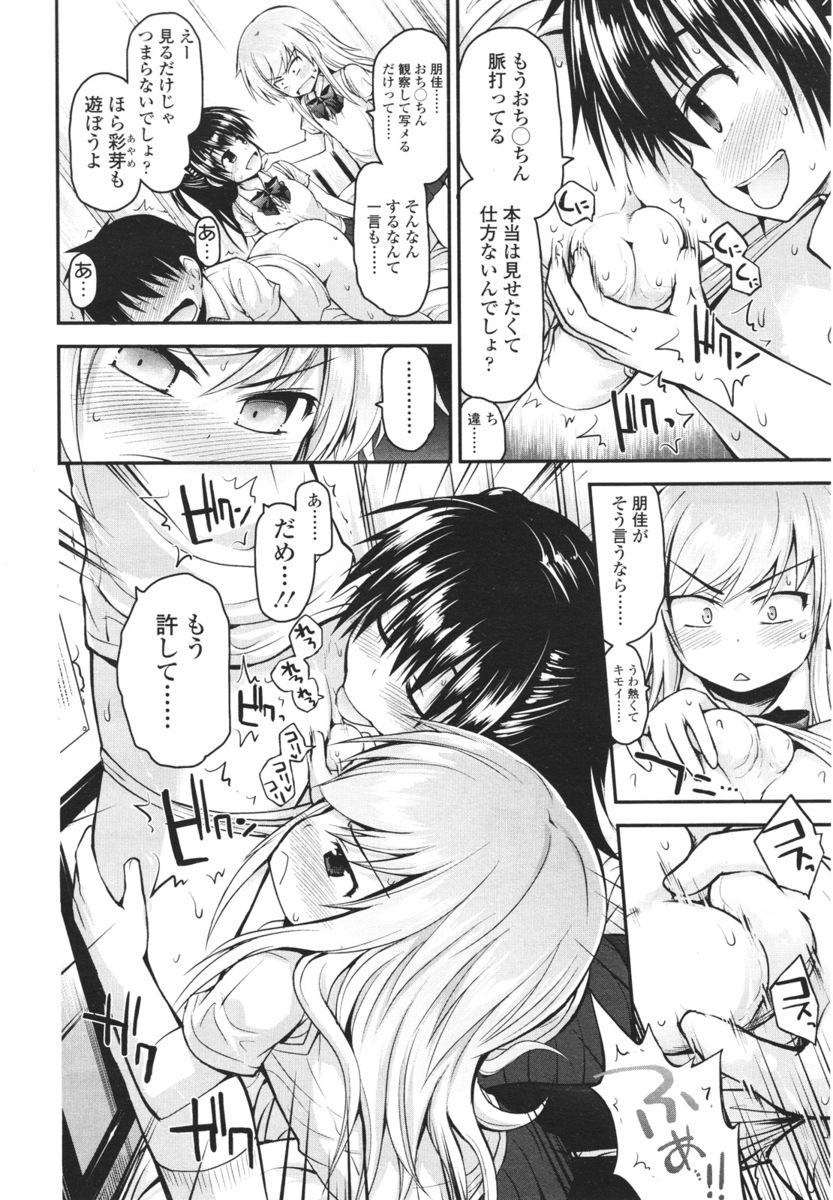 【エロ漫画】生徒たちにからかわれてた教師のストレス発散の餌食になるクラス委員のメガネJKｗｗ教師の奴隷になりバイブもぶっこまれてアナルとまんこをエロ開発されてセックスせずにはいられない体にされる 毎日エロ漫画