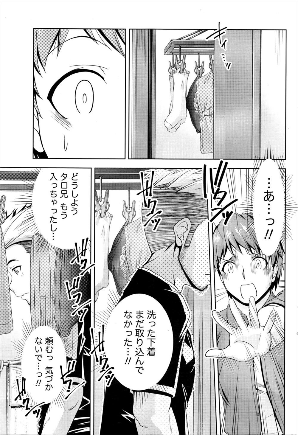 【エロ漫画】中学生なのに妊娠してしまったJC！中出しした男が流産させるために腹パンしながらレイプするｗ 毎日エロ漫画
