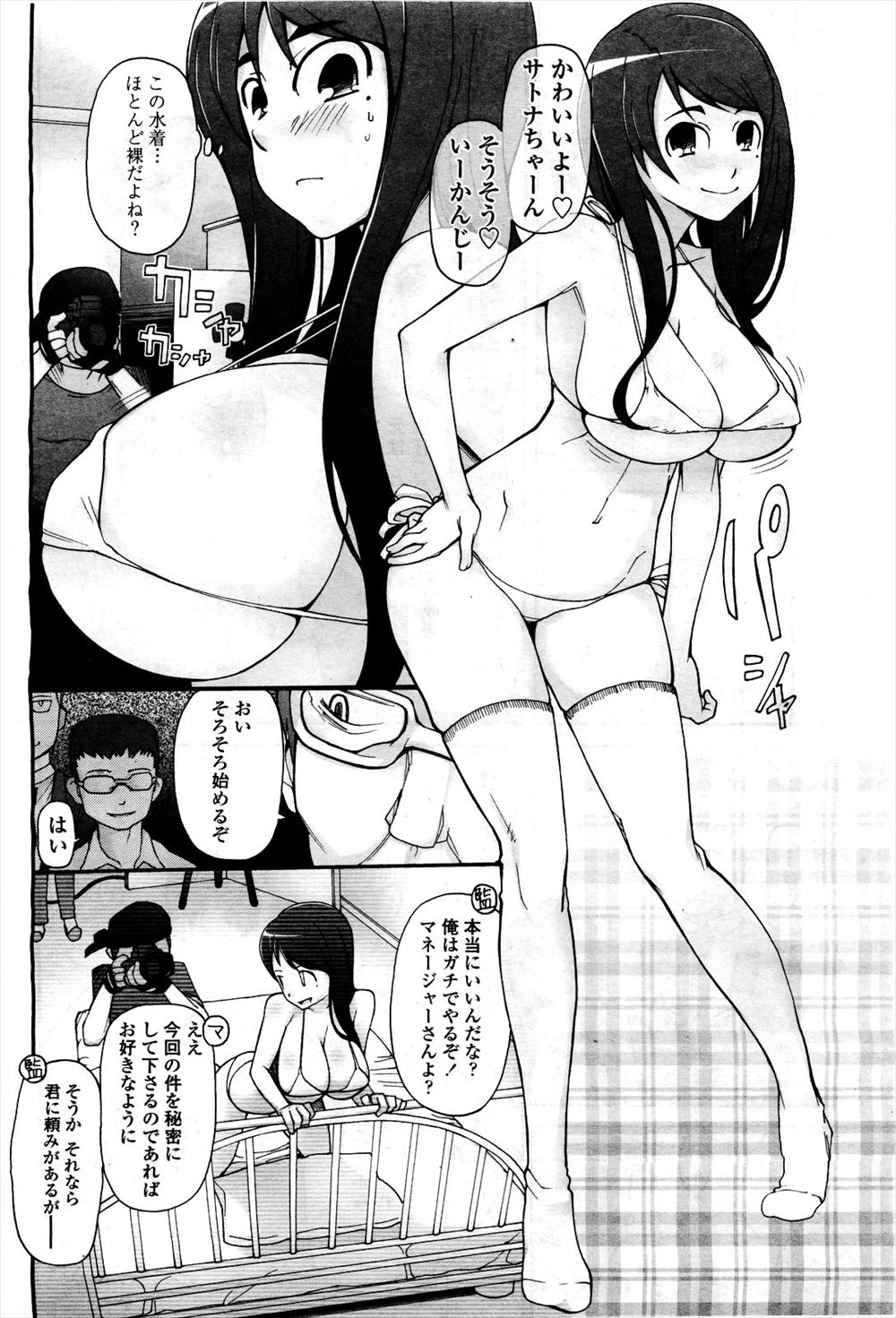 【エロ漫画】人妻がドクターに調教されて完全快楽堕ち！お尻触られて発情してしまい外で青姦セックス生中だしえっちしちゃいます 毎日エロ漫画