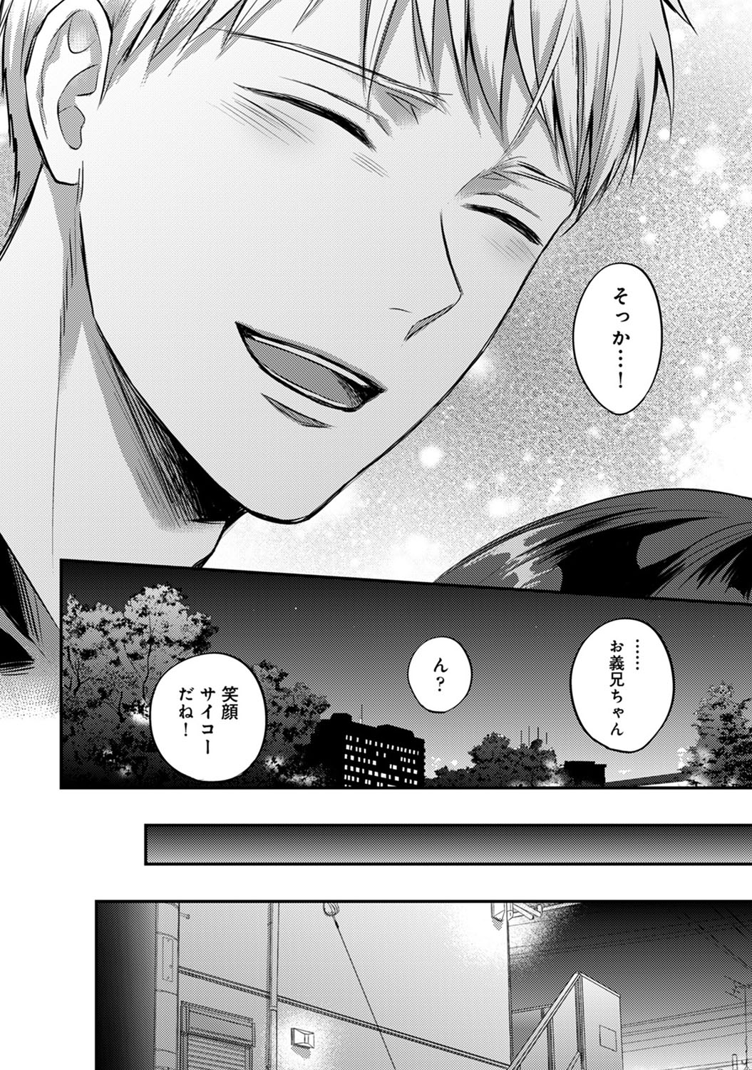 【エロ漫画】チア部の巨乳キャプテンに協力してと言われチア部の控え室に連れていかれた男が巨乳キャプテンとイチャイチャラブラブ中出し濃厚セックスでまんこ突きまくり 毎日エロ漫画