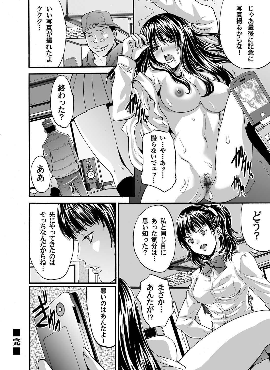 ゾンビ エロマンガ 毎日エロ漫画