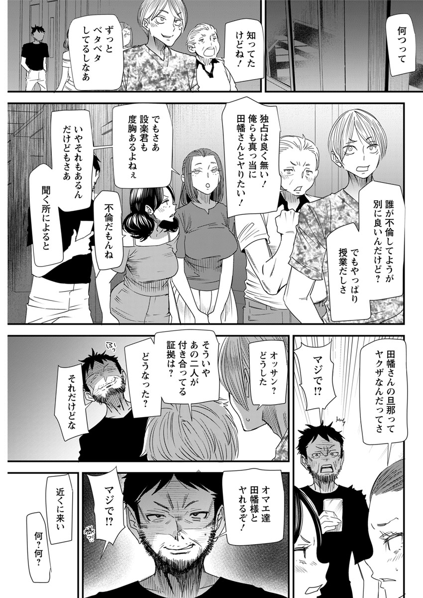 処女膜 エロマンガ 毎日エロ漫画