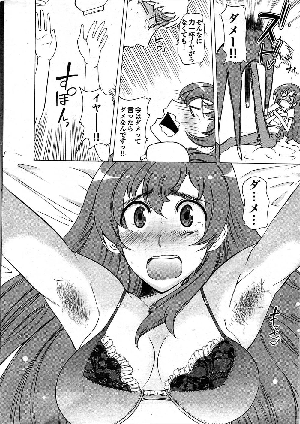 【エロ漫画】角が折れて魔力が無くなった居候魔王とロリ魔女。満月の日だけ魔力が戻り元の姿になった魔王と純愛生セックス生中出しで処女喪失・・・ エロマンガ 毎日エロ漫画