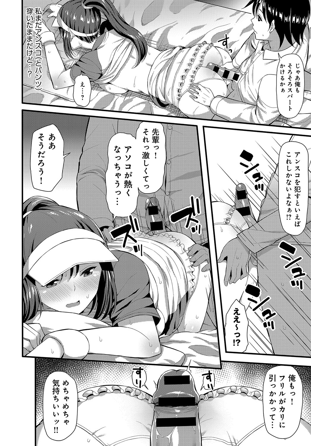 【エロ漫画】根暗でいじめられっ子のJKが初めて男子に優しくされて処女も喪失させてあげてお掃除フェラもしちゃう淫乱ビッチになっていく 毎日エロ漫画