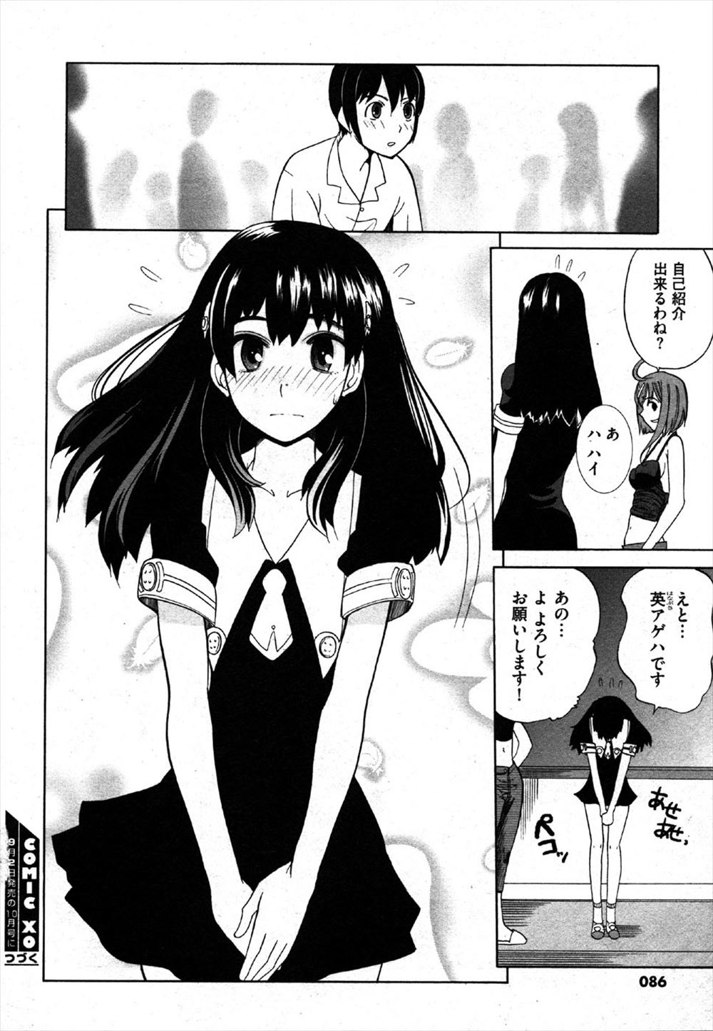 【エロ漫画】お風呂で義理のJK姉に手マンされ全身泡まみれになりながらこすりあったり乳首も可愛がられてレズセックスで幸せすぎるほどかんじまくるJK妹 毎日エロ漫画
