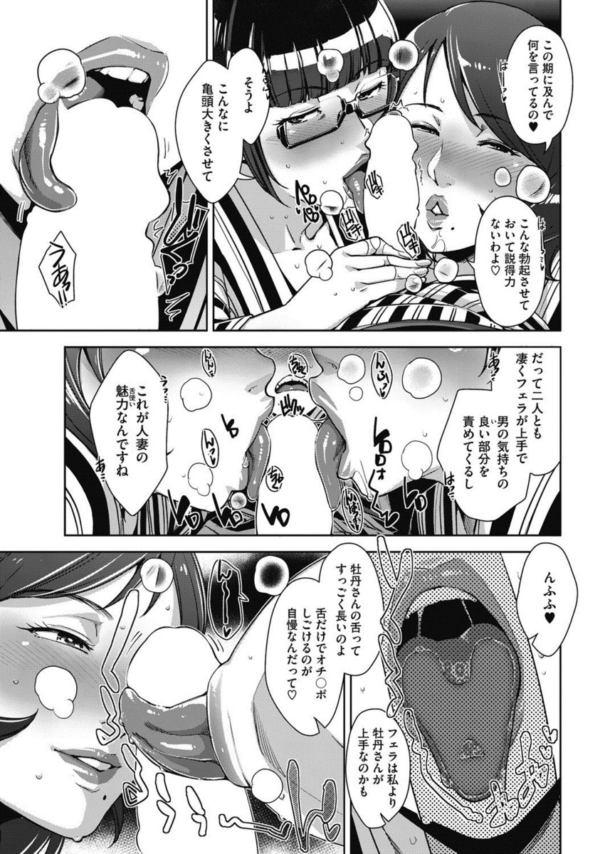 【エロ漫画】母親が実の息子を求めまくり中出しされたあとも抜かずにSEXし続けお互いに犯され続ける！義妹も一緒になって3Pして中出しザーメンを欲しがる 毎日エロ漫画