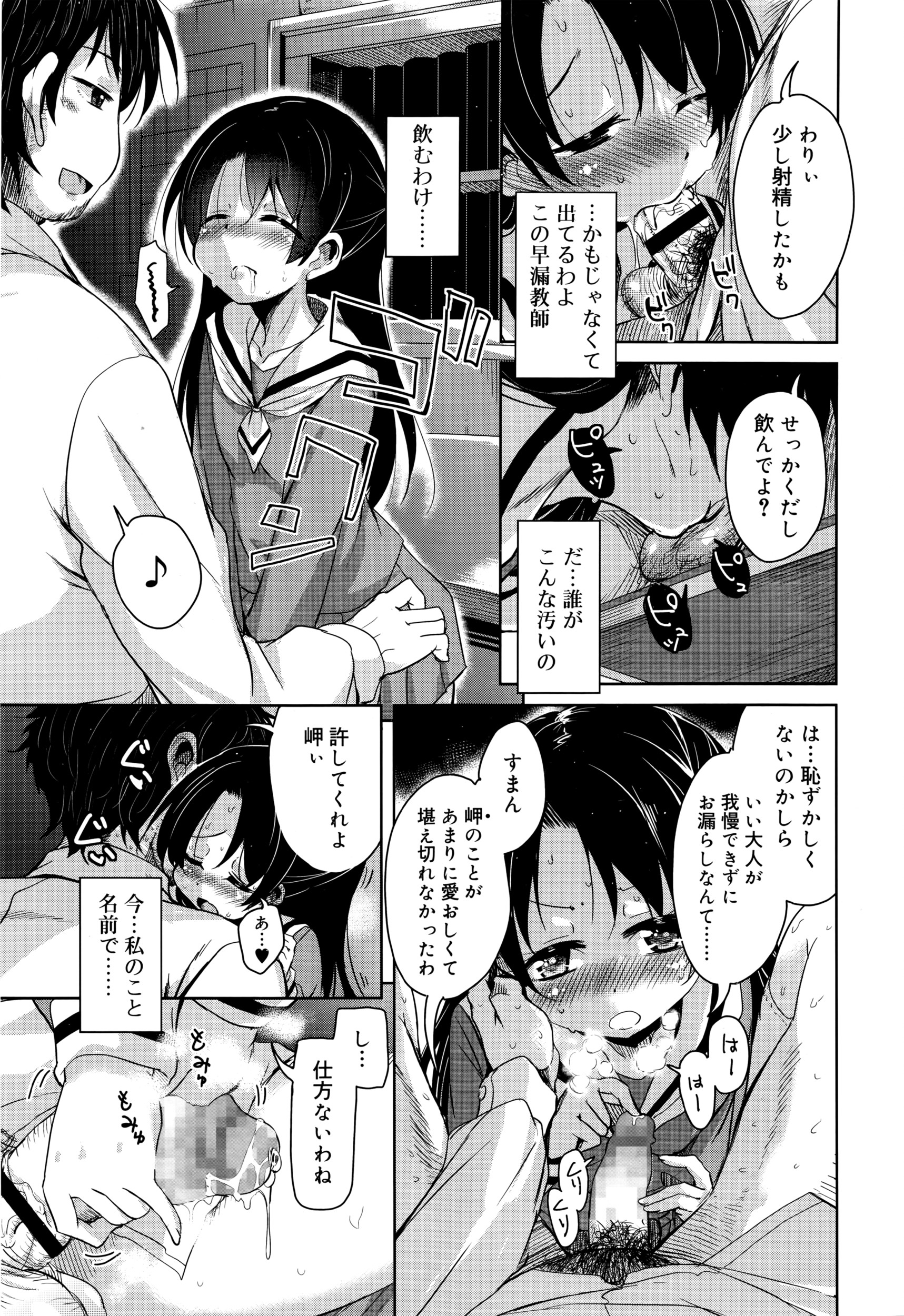 【エロ漫画】欲求不満な巨乳美人人妻が新聞屋のおっさんを誘惑してフェラして濡れ濡れまんこにちんぽ要求ｗｗNTR中出し濃厚セックスで快楽を満たす 毎日エロ漫画