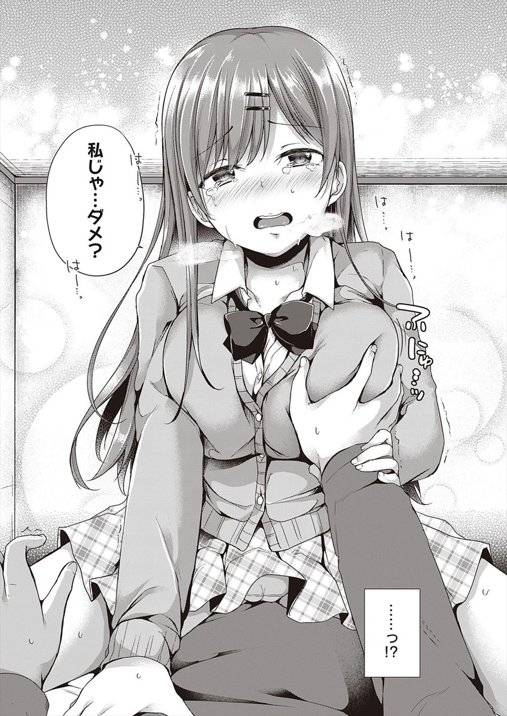 【エロ漫画】兄へのいじめをやめさせようと抗議をしにきたJCが空き教室に連れ込まれて電マでひたすらイカされおもらししまくり処女マンコに中出しレイプでされる！ エロマンガ 毎日エロ漫画