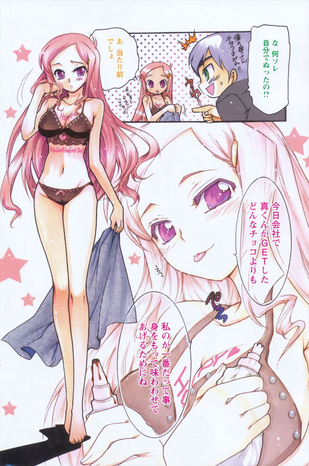 【エロ漫画】新婚ラブラブの人妻熟女が友達に紹介されたマッサージ店で痴漢整体師にセクハラされてNTR調教レイプされてしまう 毎日エロ漫画