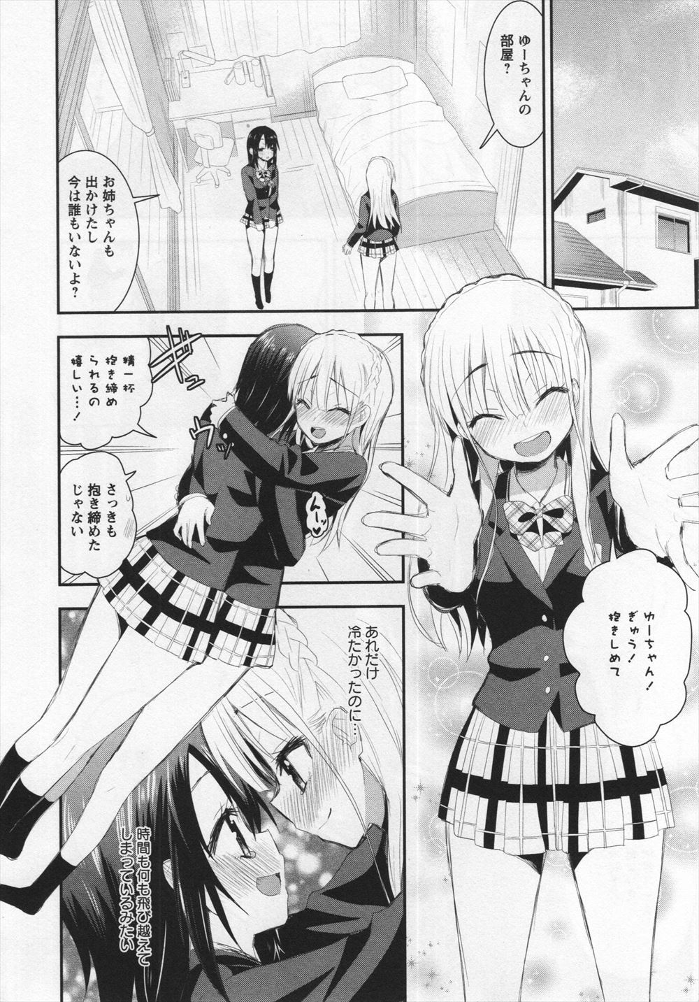 【エロ漫画】キモイ校長に薬を盛られて動けなくなった爆乳女教師…そこに巨大チンコを持った男たちが現れ手マン責めからザーメン中出しのレイプに… エロマンガ 毎日エロ漫画