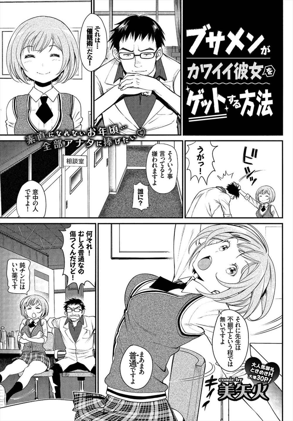 【エロ漫画】勉強を教えていたと思ったら、いつの間にか性教育にｗｗｗそれがバレてレイプされてしまったエロ家政婦！ エロマンガ 毎日エロ漫画