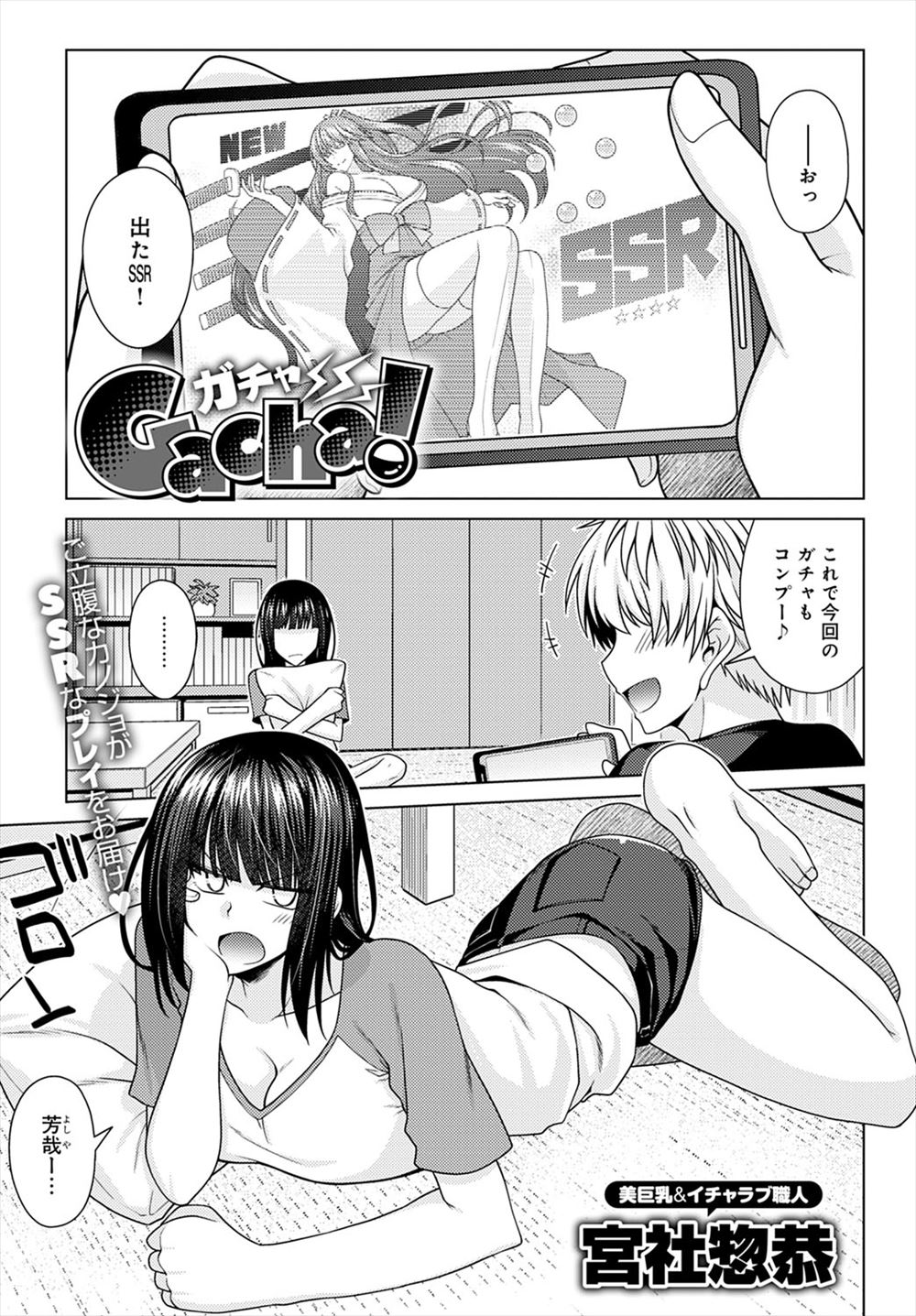 【エロ漫画】巨乳美女の女教師たちが、学校の男子生徒の成績を上げるために、セックスをしてストレスを解消させてあげて、乱交もされて、2穴挿入されまくってイキまくる！！ エロマンガ 毎日エロ漫画