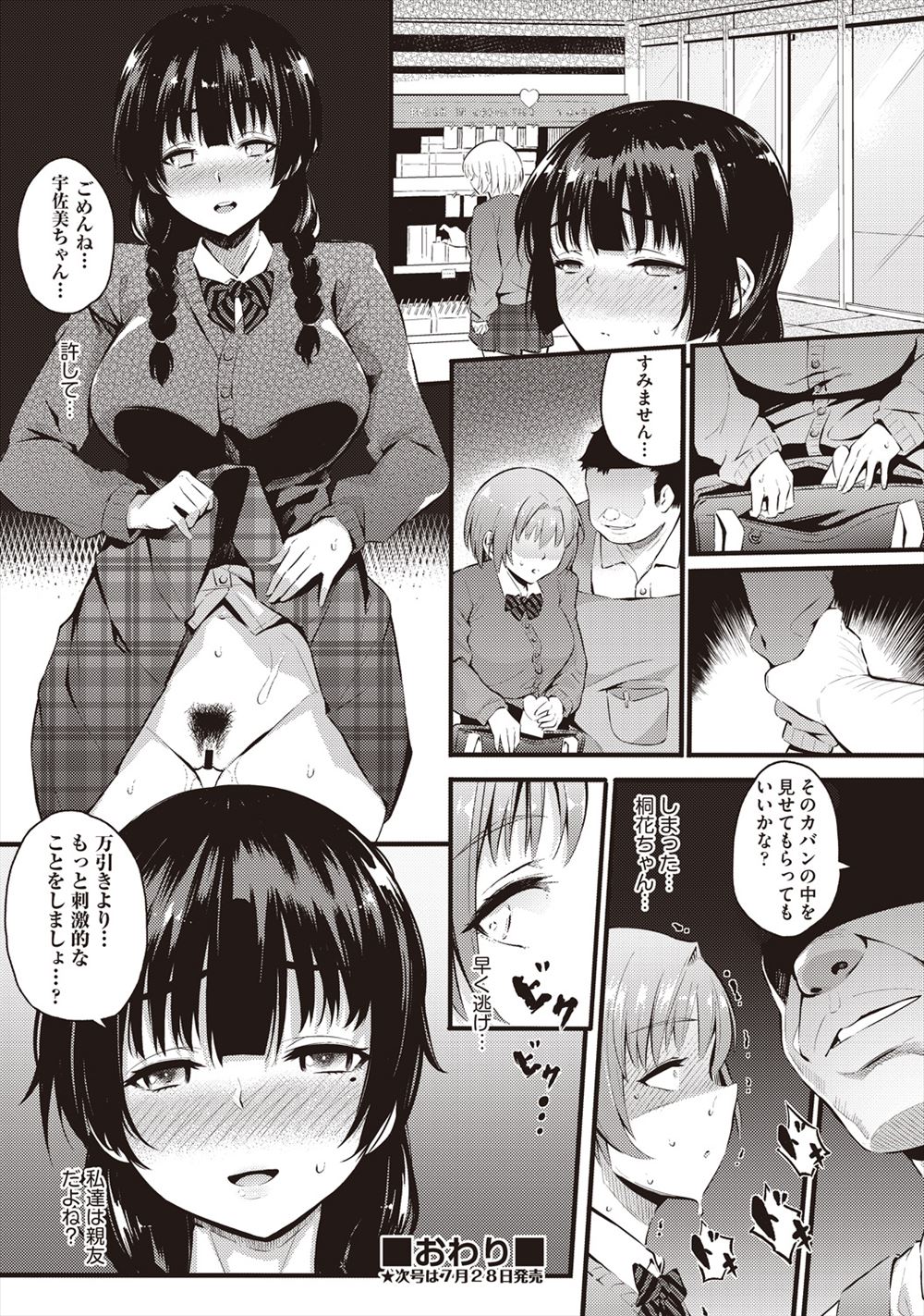 【エロ漫画】ショタ弟と初Hを思い出すと興奮してしまう巨乳美人JKの姉が体育倉庫で弟を誘惑wチンポをフェラ抜きしてから手マン愛撫で濡らすw着衣生挿入してぶっかけてからバックアナル挿入して中出しw エロマンガ 毎日エロ漫画