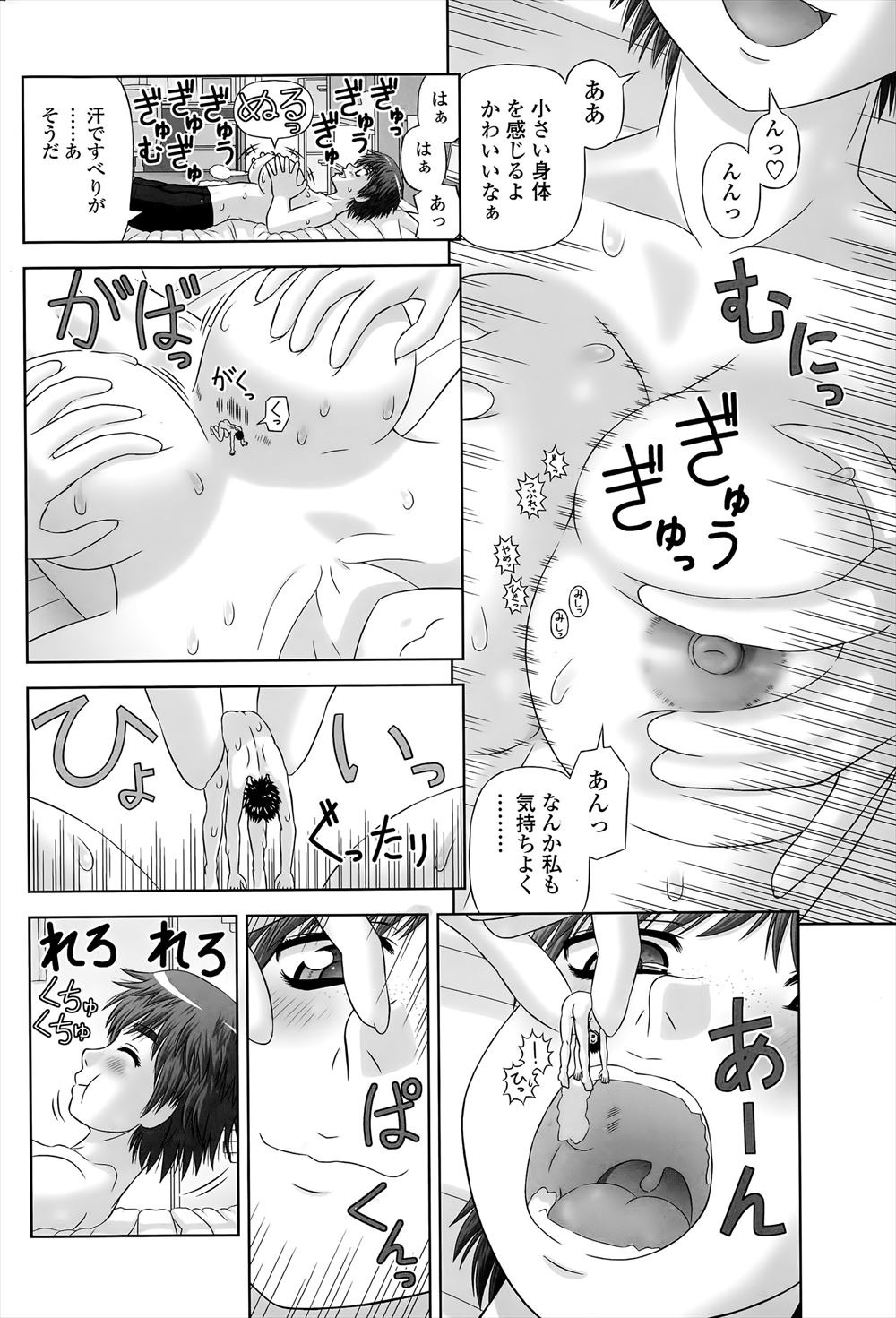 【エロ漫画】双子の弟をかばうために万引きGメンに捕まった巨乳JKがパンスト破られクンニされ生挿入されちゃう激しい中出しレイプでたっぷりおしおきされる 毎日エロ漫画