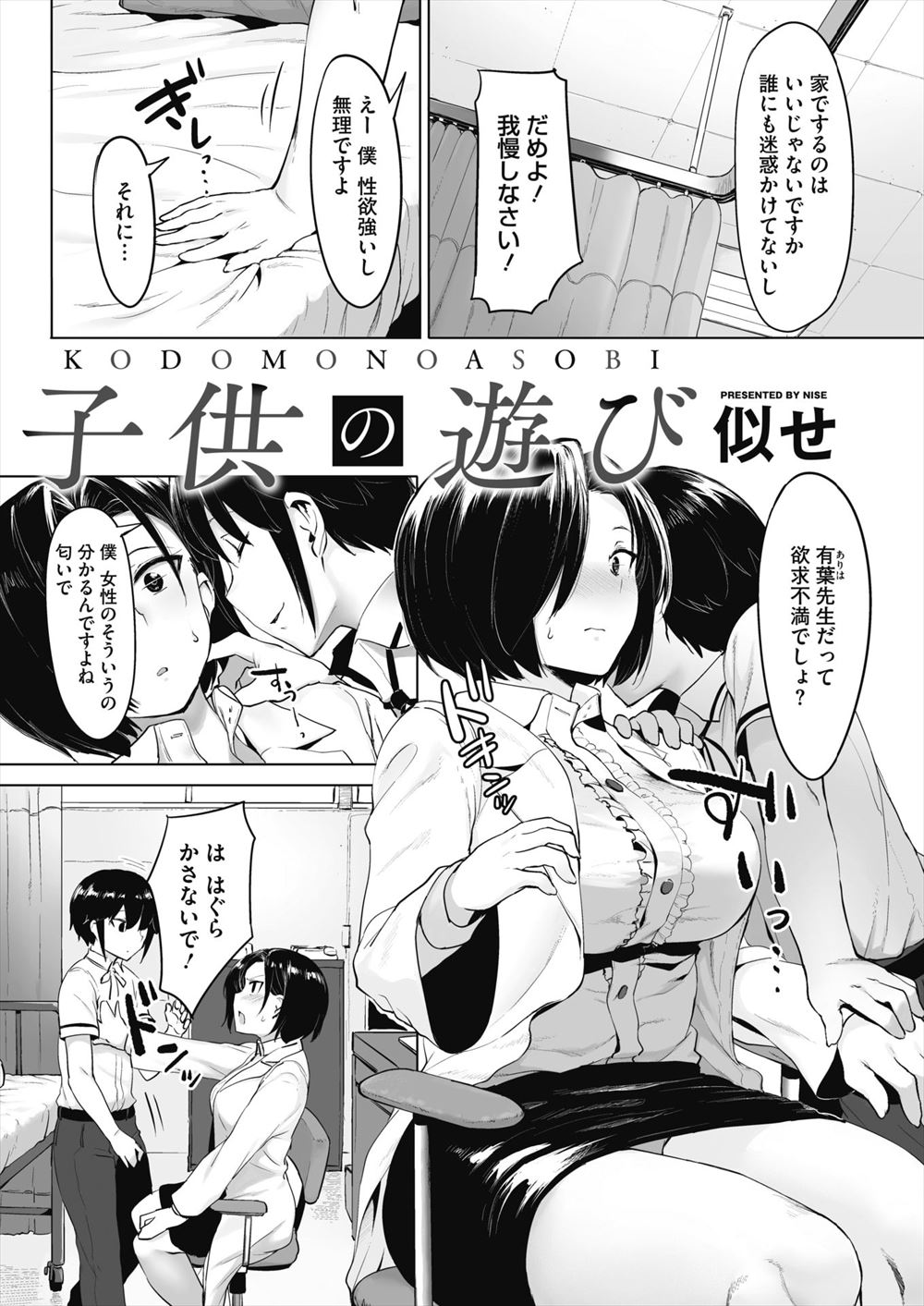 【エロ漫画】旦那が入院して喫茶店の家賃を退院するまで待ってほしいと大家に相談した巨乳美人人妻が、鬼畜大家に弱みをつかれ身体を要求され中出しレイプされる！ エロマンガ 毎日エロ漫画