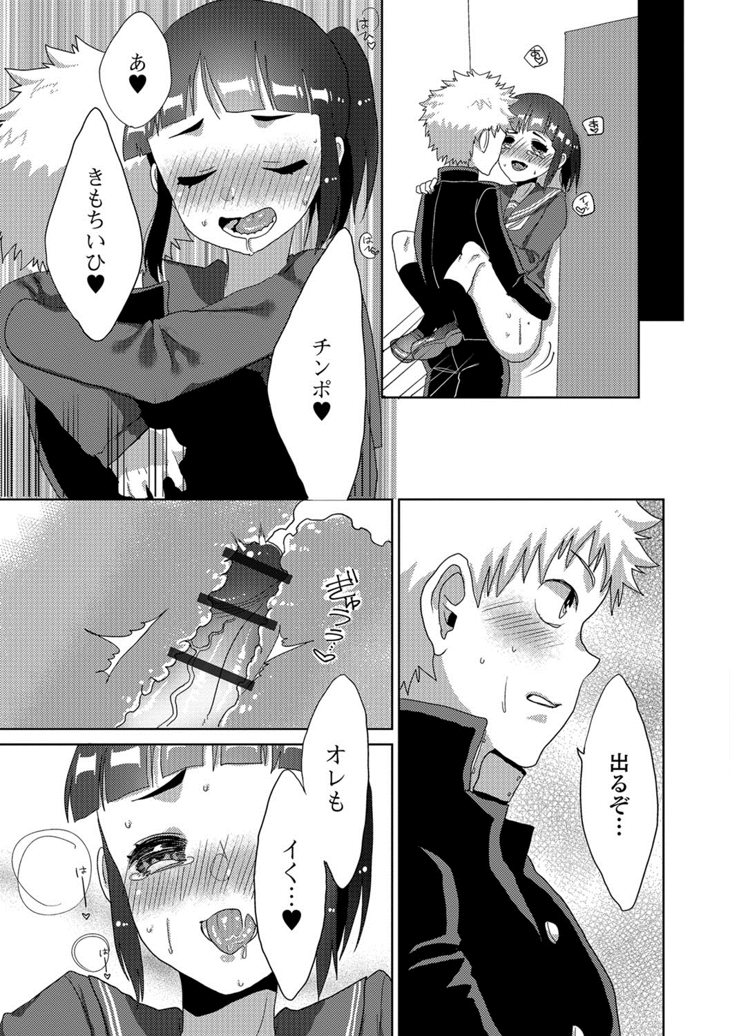 【エロ漫画】課金したいJKが軽はずみに援交してお金を稼ごうとしたら3pだと現地で知らされて輪姦乱交セックスされる…安全日だというけれども大量の精液ぶちまけられ妊娠確実かも 毎日エロ漫画