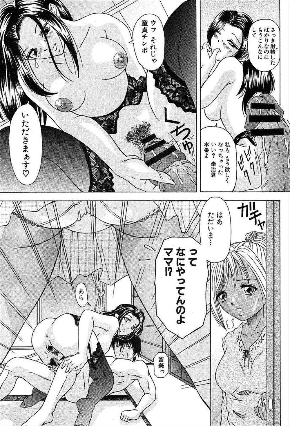【エロ漫画】美人な巨乳姉にバカにされた腹いせに監禁して犬たちと一緒に調教しちゃう浪人生の弟！どんどん快楽に堕ちまくっちゃう！ エロマンガ 毎日エロ漫画