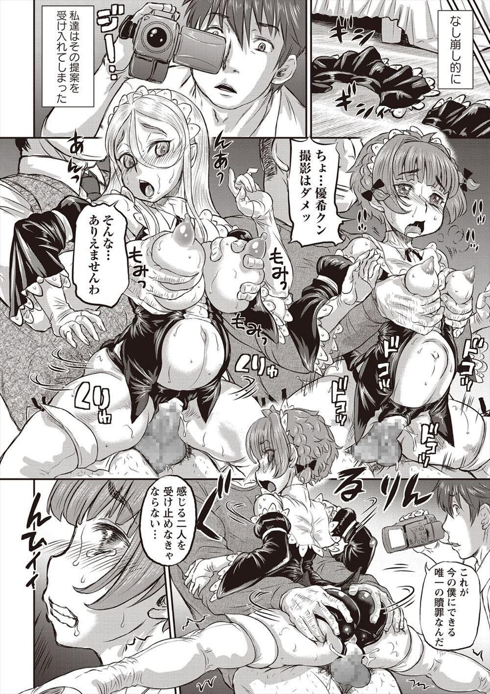【エロ漫画】ツインテJKが心霊スポットで憑依された男友達にパイパンまんこをクンニされてイラマチオからのバック挿入される！ww痴女化して騎乗位で自ら杭打ちピストンして潮吹きアクメw エロマンガ 毎日エロ漫画
